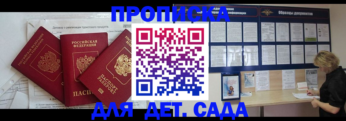 временная регистрация в Клинцах