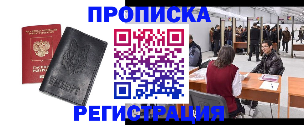 временная регистрация адрес в Клинцах