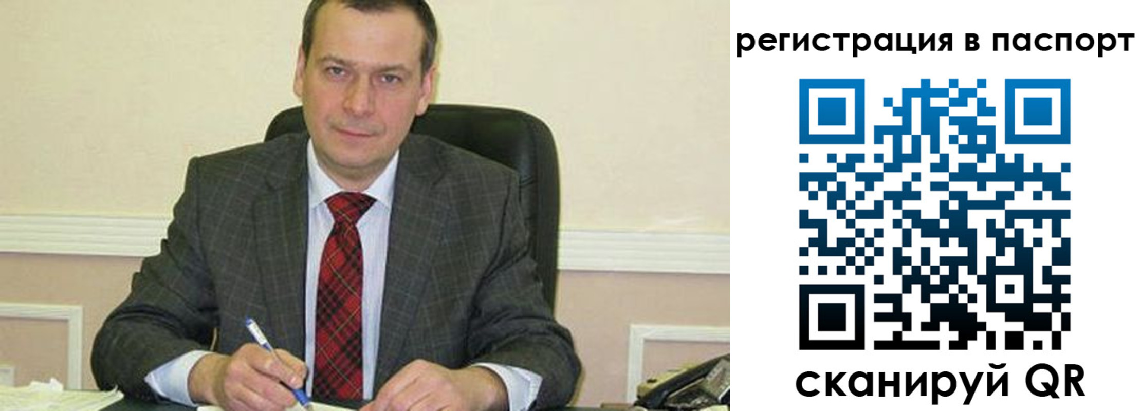 прописка законно в Клинцах