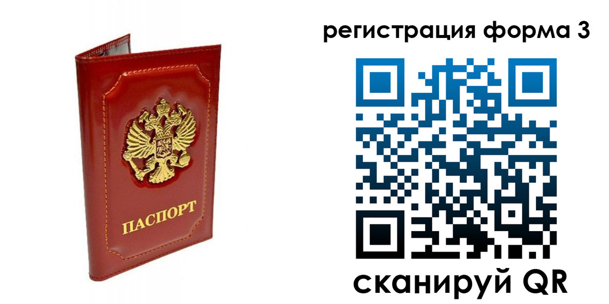 прописка поиск в Клинцах