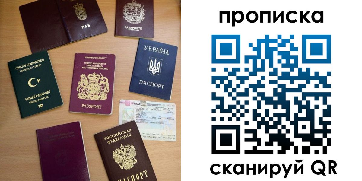 временная регистрация для всех в Клинцах
