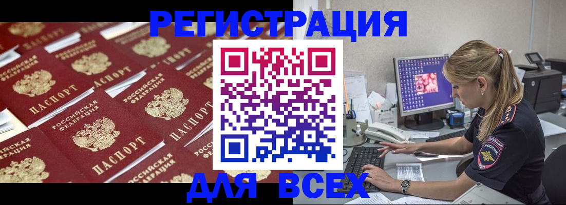 где прописаться в Клинцах