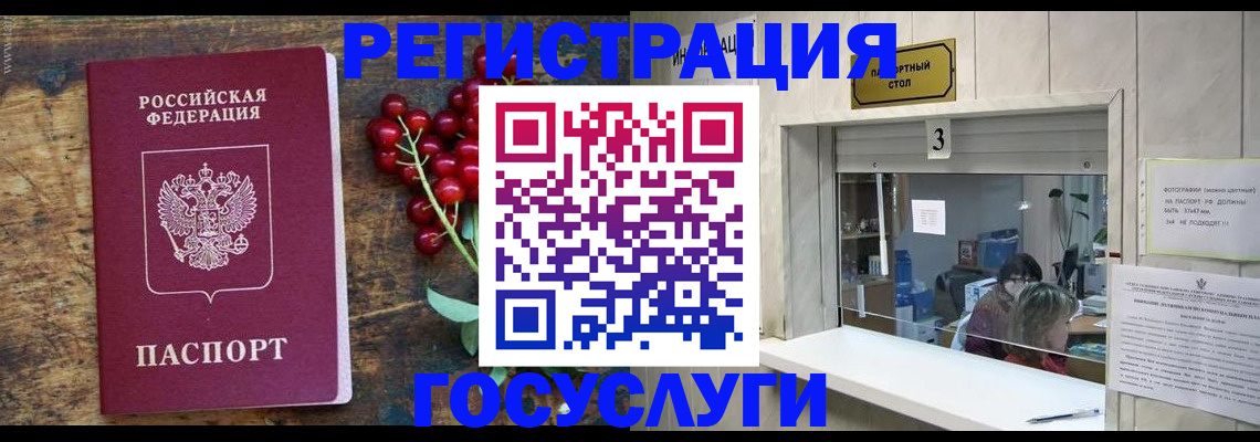 временная регистрация в Клинцах